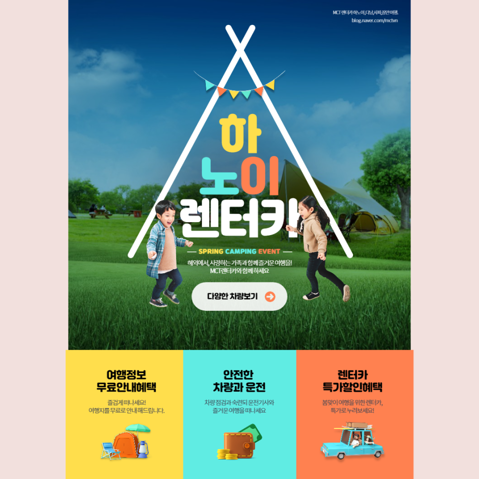 탐여행사 이미지
