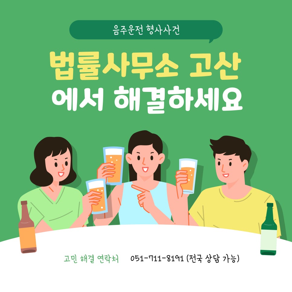 법률사무소고산 이미지