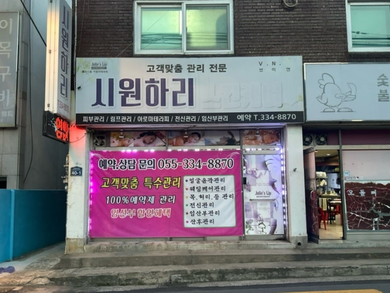 시원하리 이미지