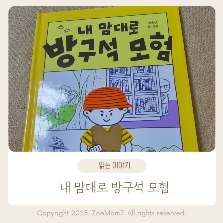 내맘대로 이미지