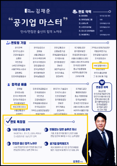 케이에이씨공항서비스 이미지