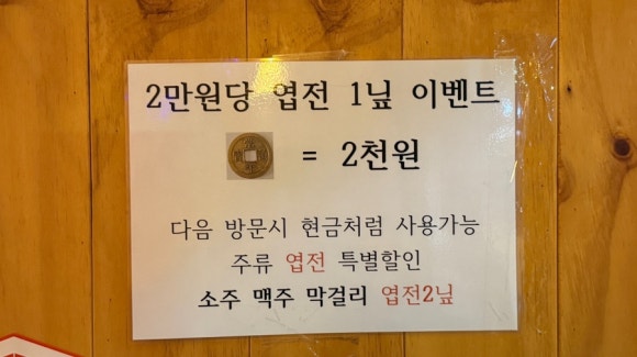 외암파전 인천원당점 이미지