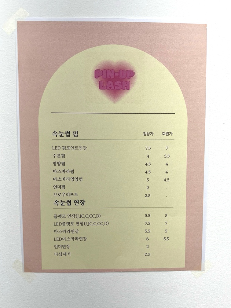 핀업래쉬 이미지