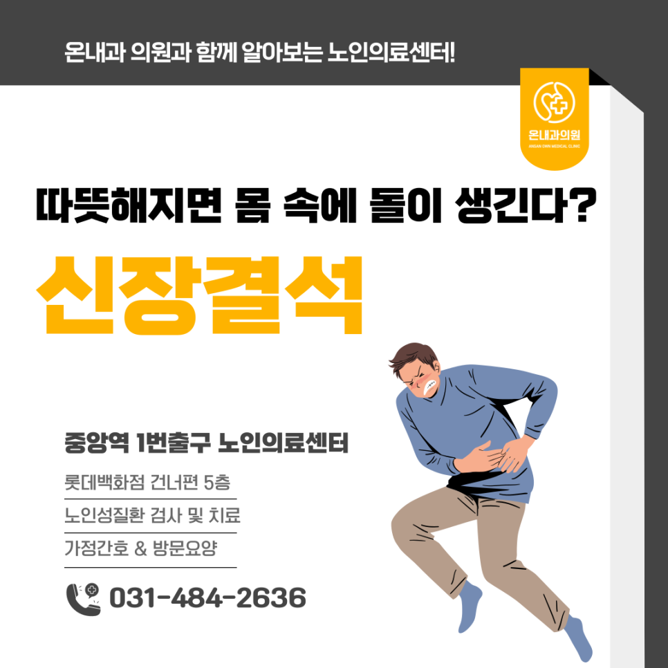 안산봄내과 이미지