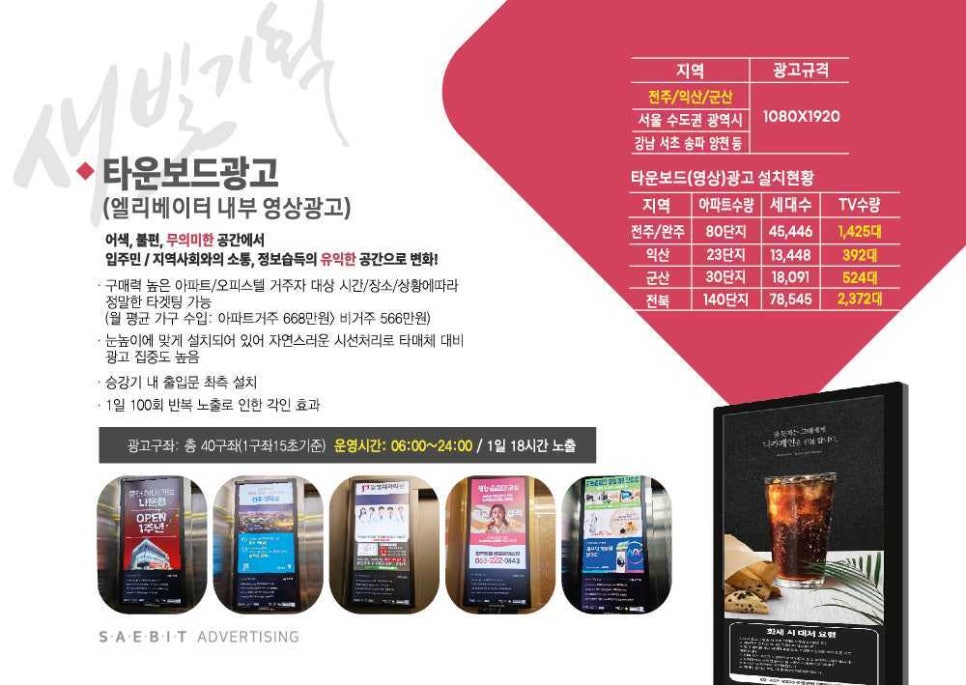 새빛광고기획 이미지