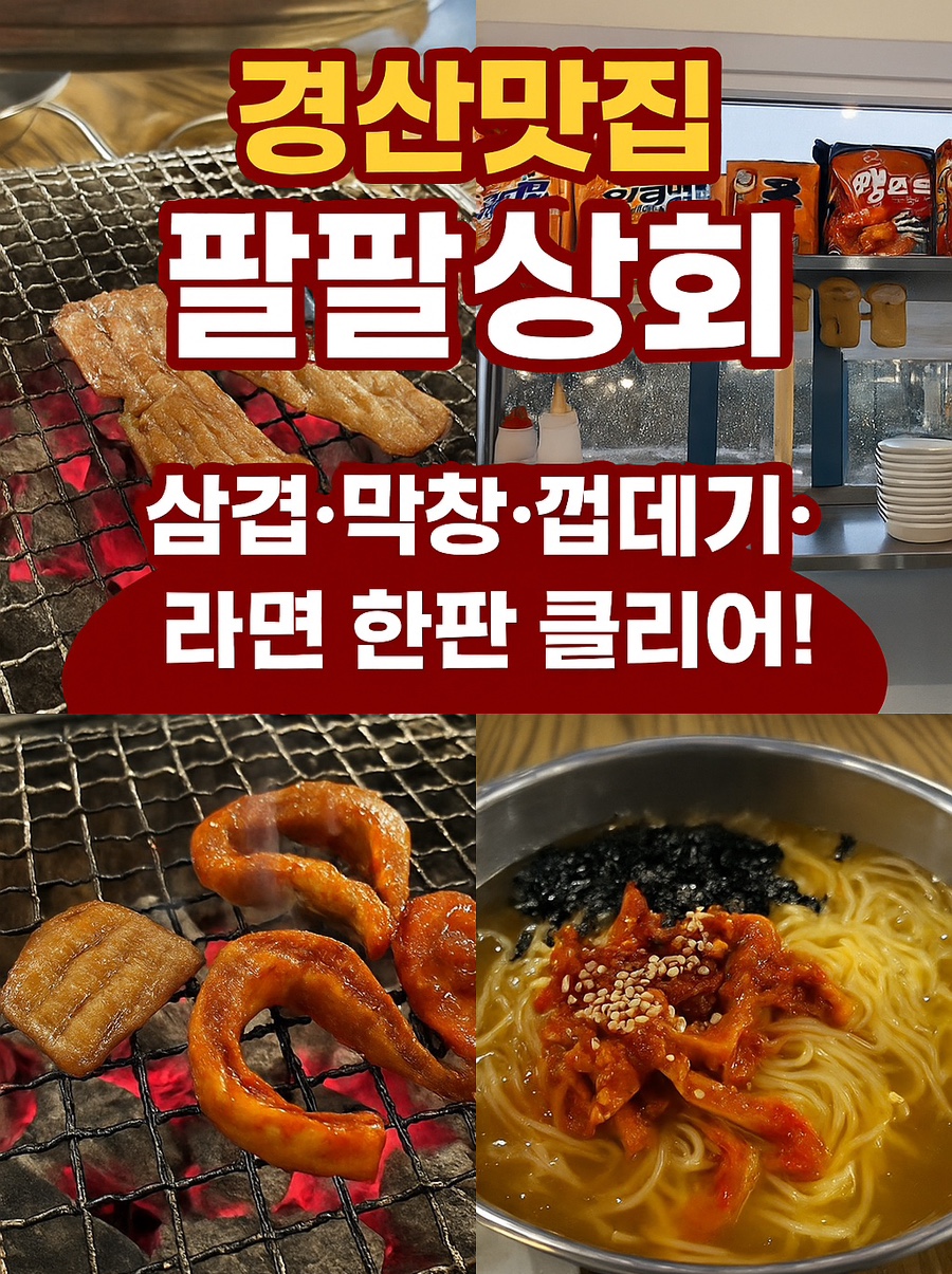 팔팔상회 이미지