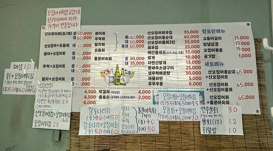 앞산산오징어 이미지