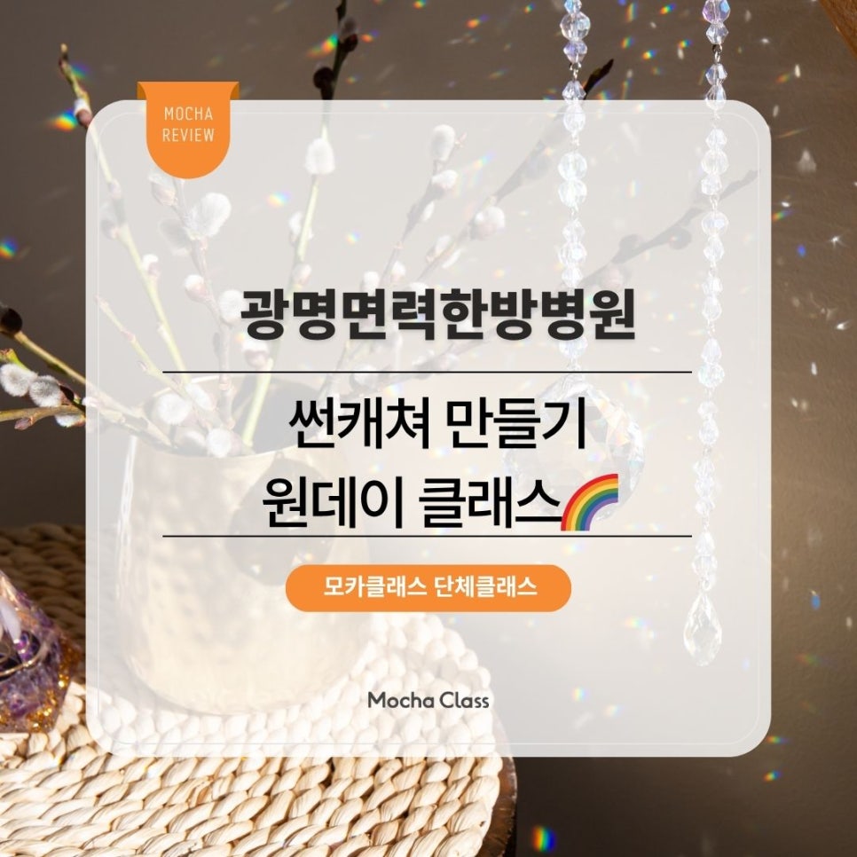 광명면력한방병원 이미지