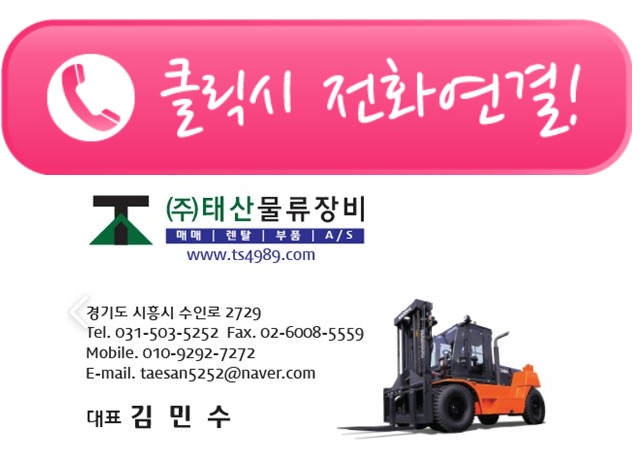 태산물류장비 이미지