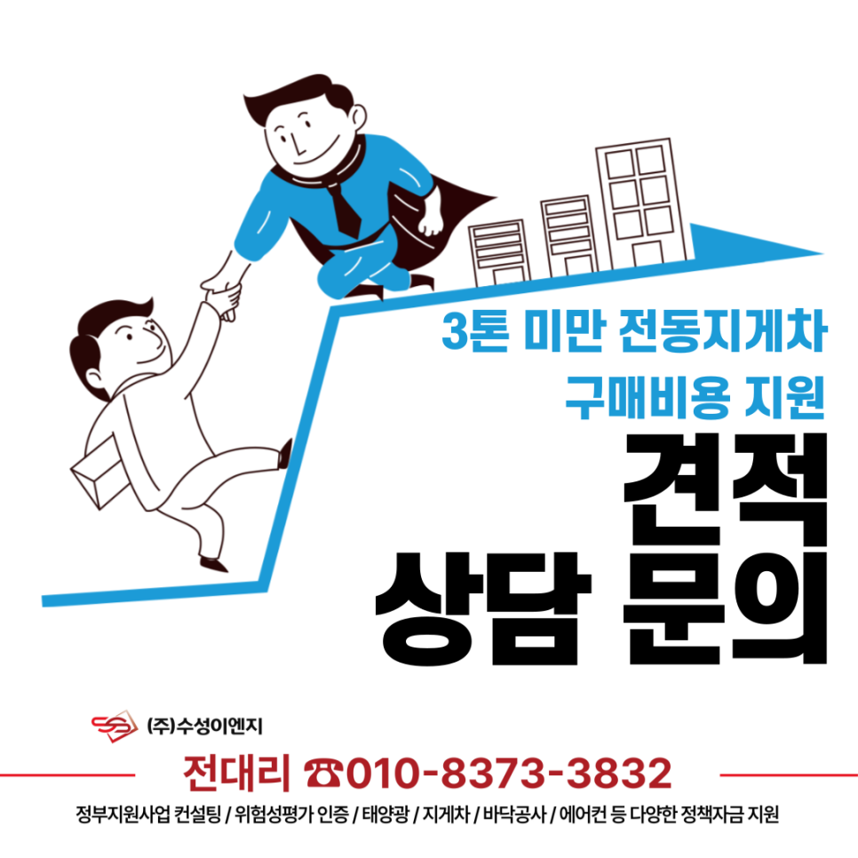 수성이엔지주 이미지