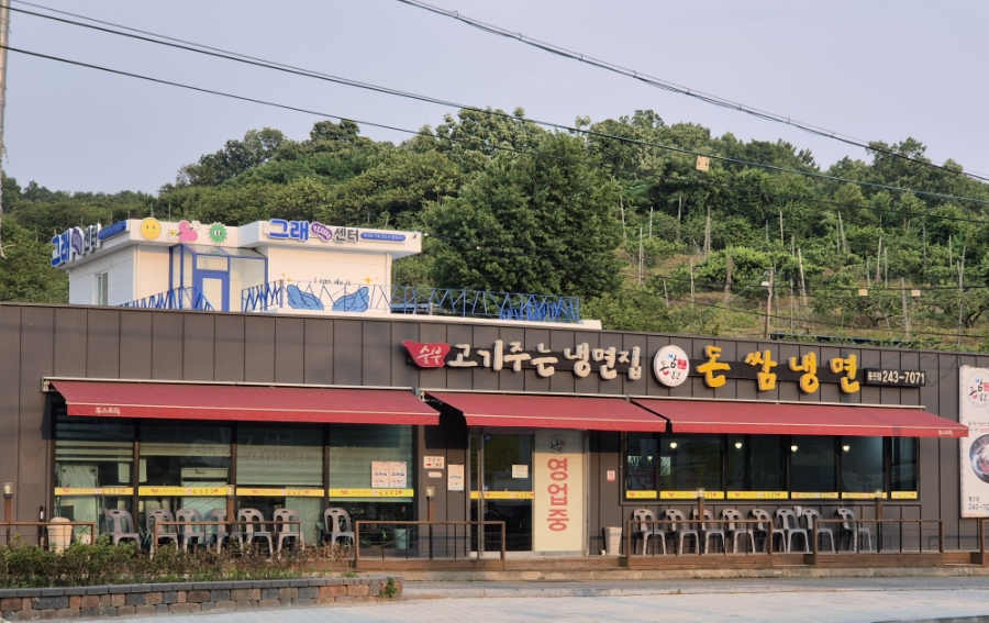 돈쌈 이미지