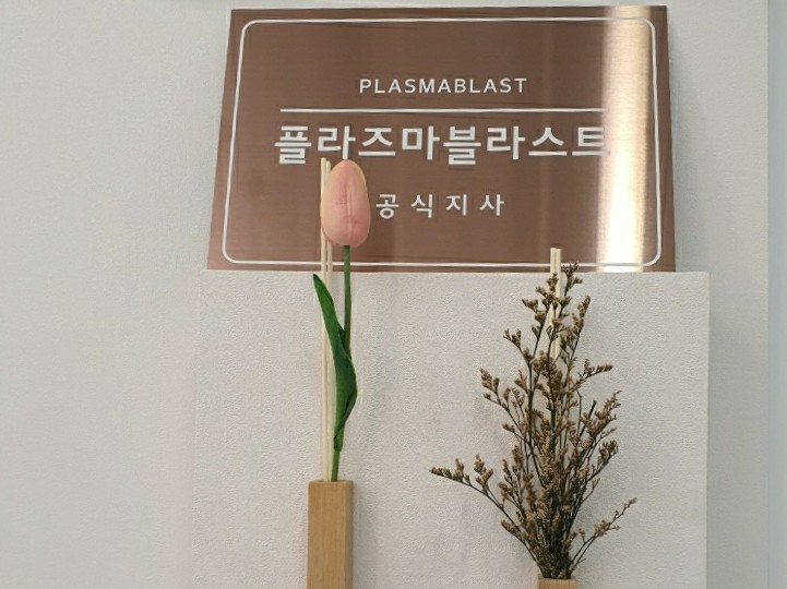 윤에스테틱 이미지