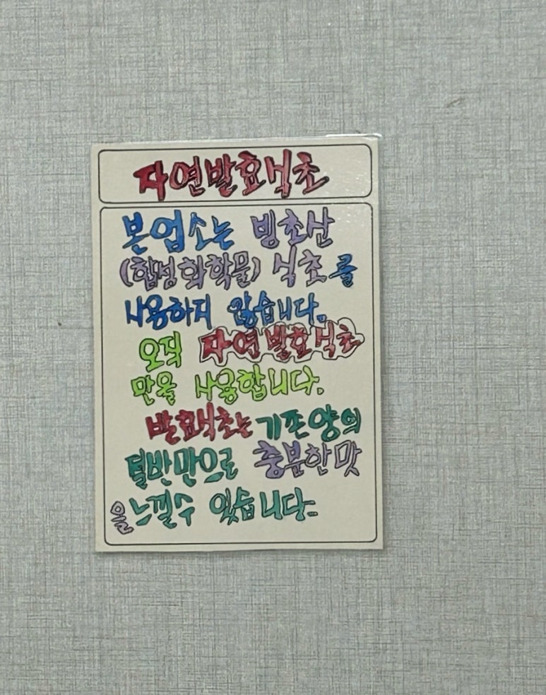소문난박사밀면 이미지