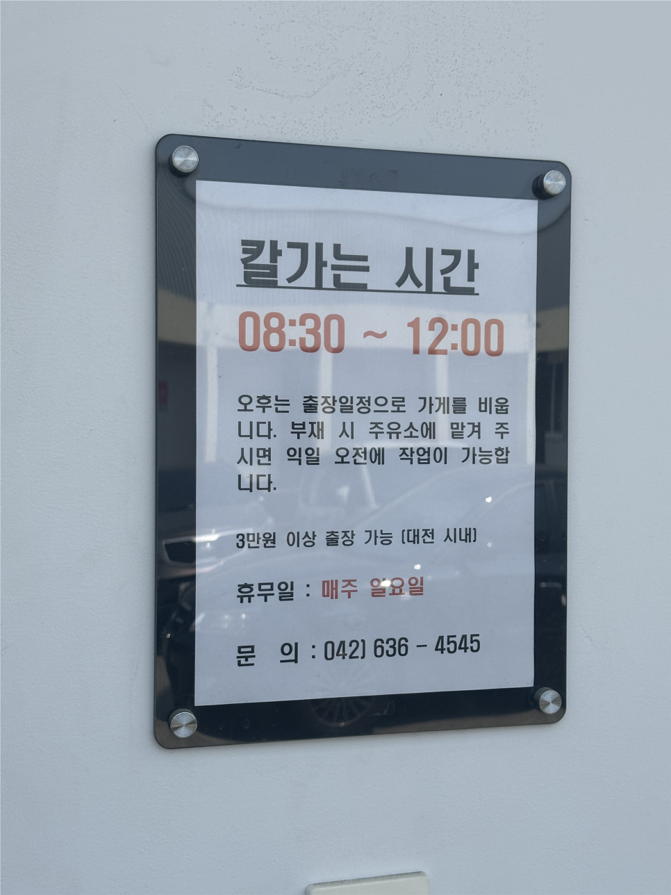 한솔주유소 이미지