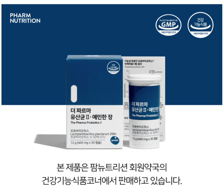 팜뉴트리션 이미지