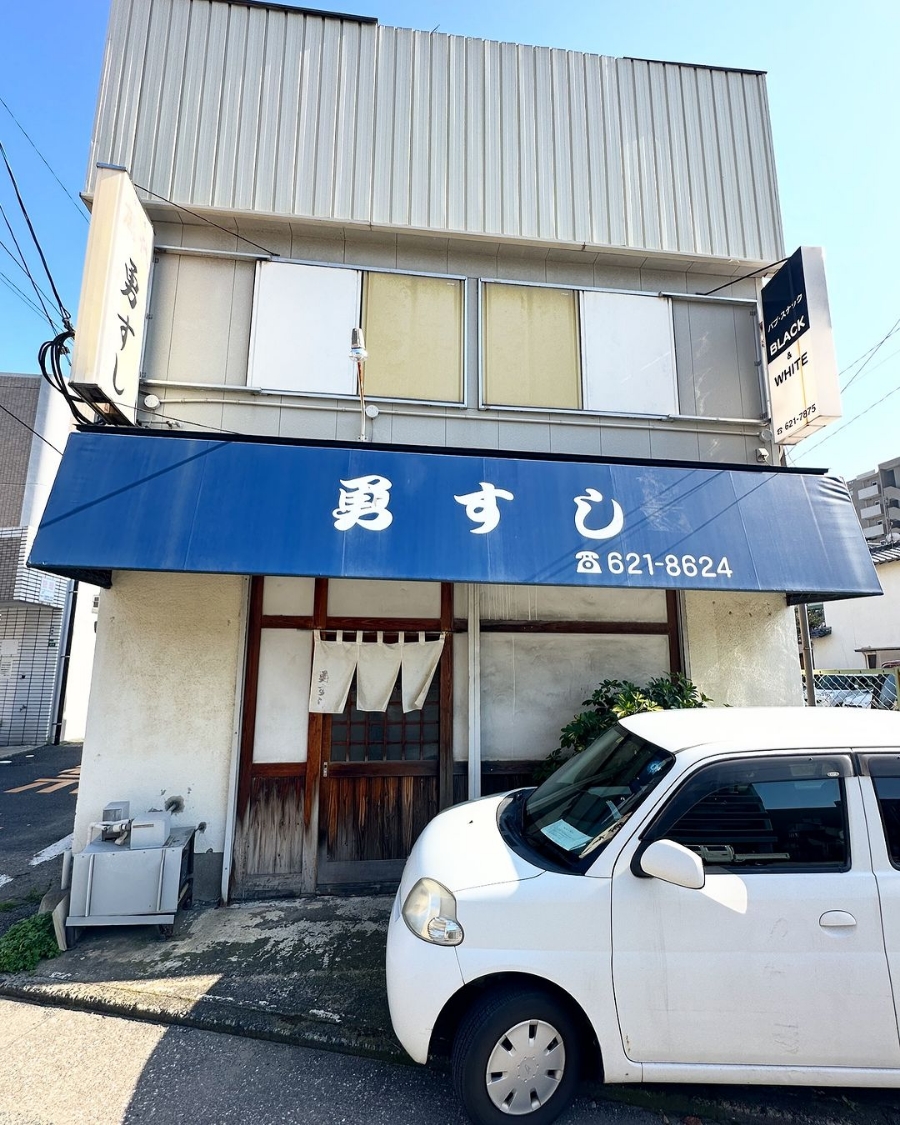 스시勇 이미지