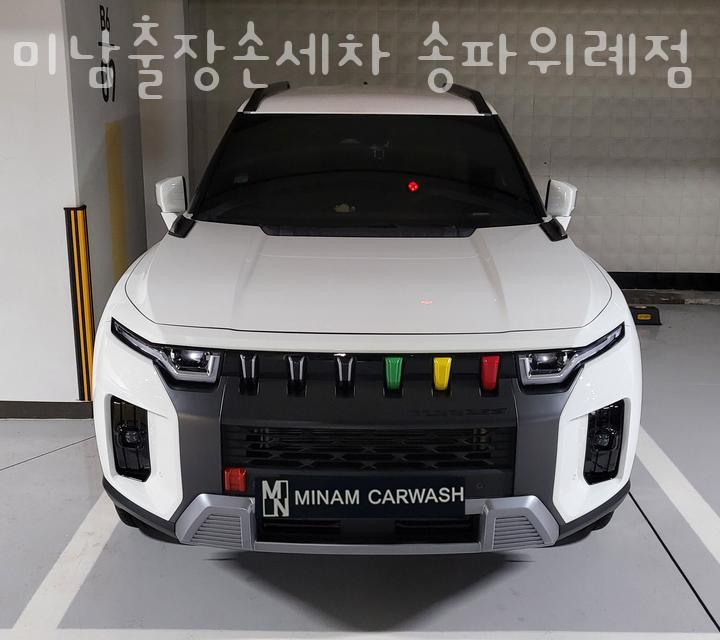 미남출장손세차 이미지