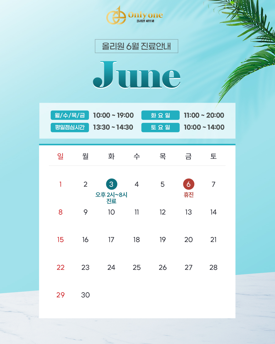 올리원의원 이미지