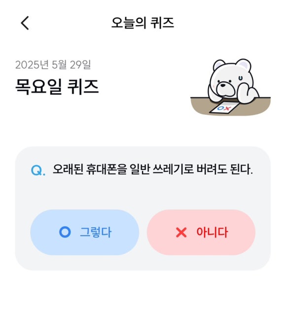 오산시재활용센타 이미지