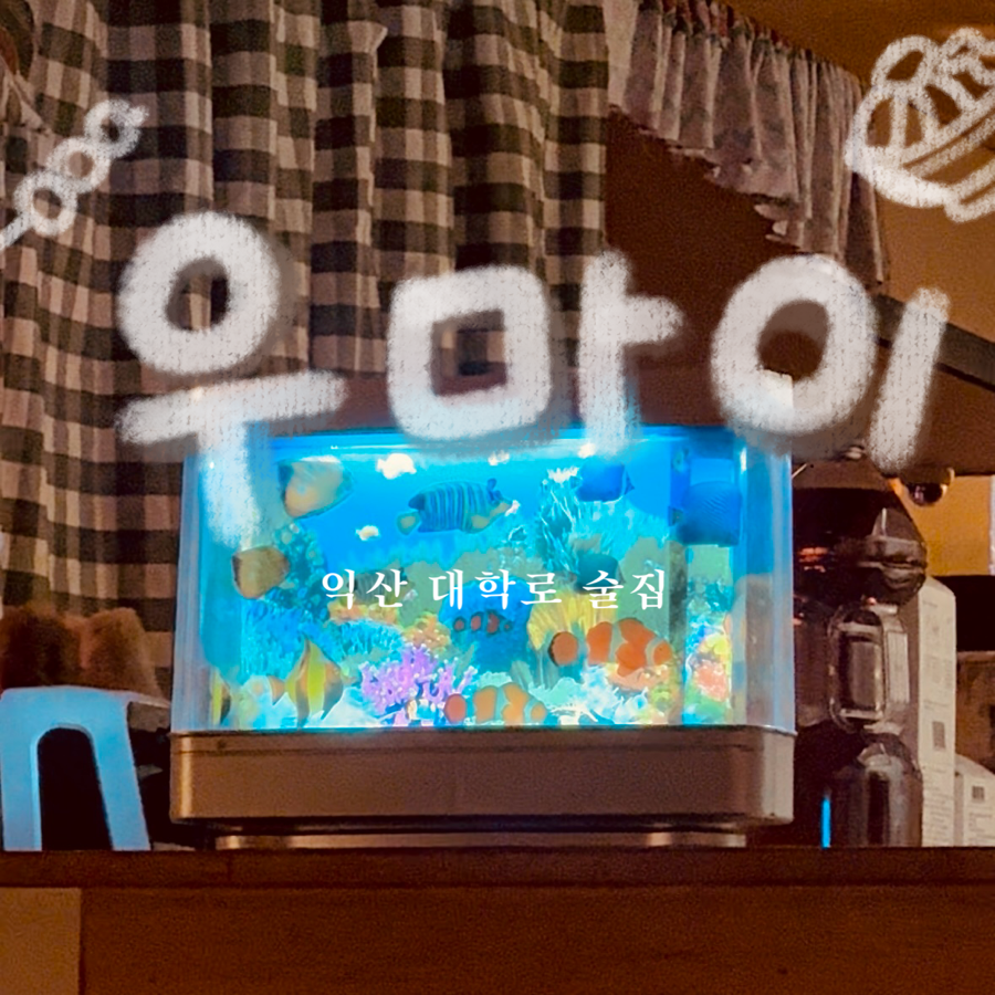 우마이원광대점 이미지