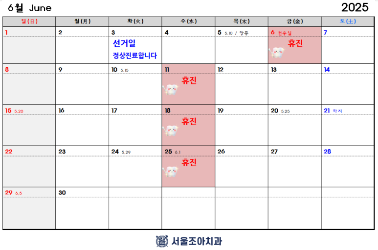 서울조아치과 이미지