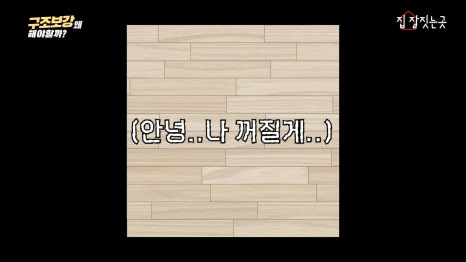 보강집 이미지