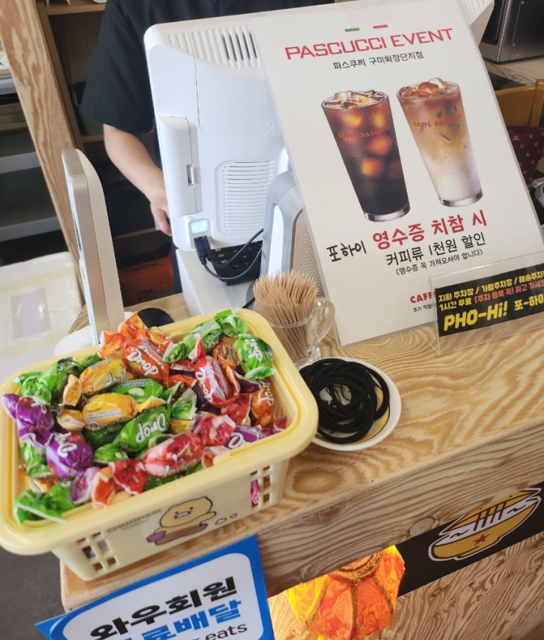포하이 쌀국수 이미지