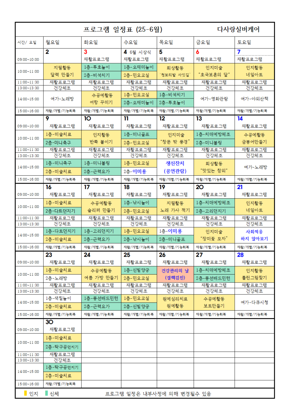 다사랑실버케어 이미지