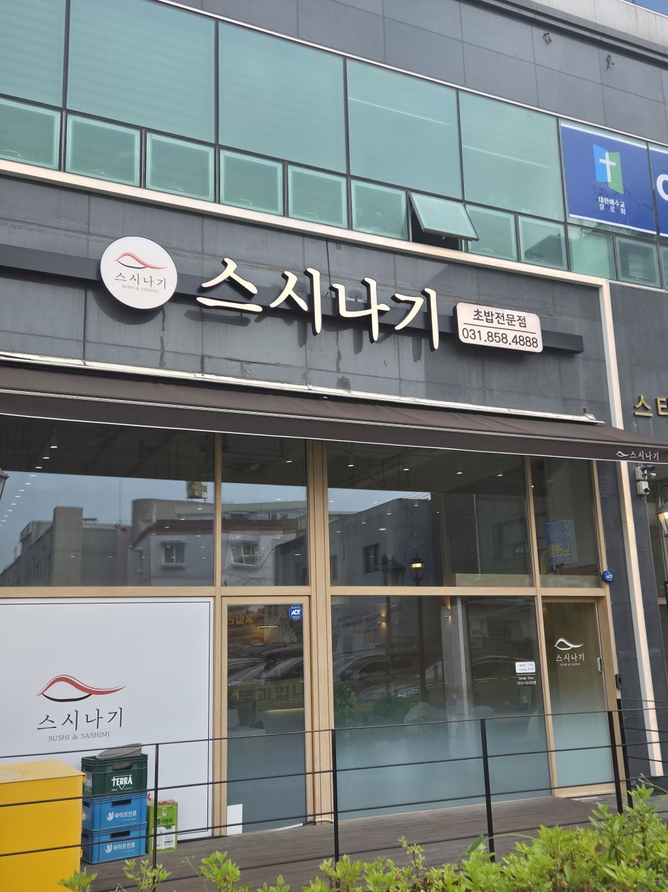 스시나기 이미지