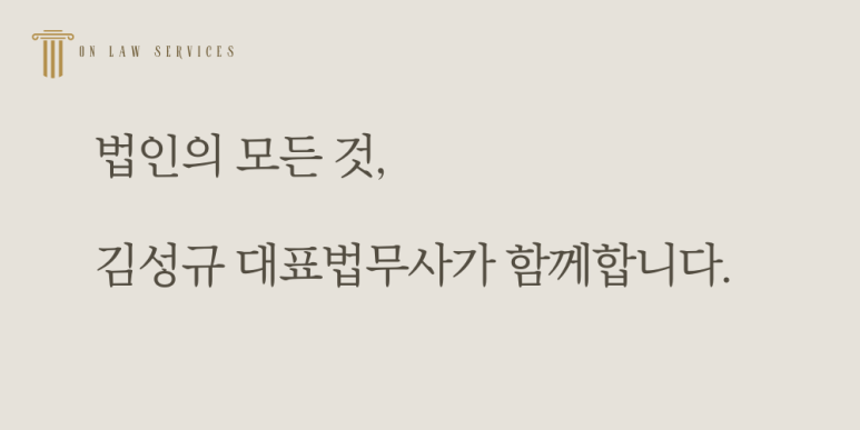 온법무사사무소 이미지