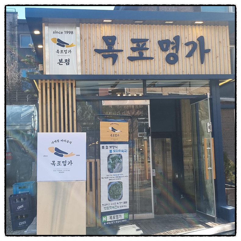 일품명가 이미지