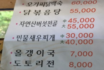 청산에식당 이미지