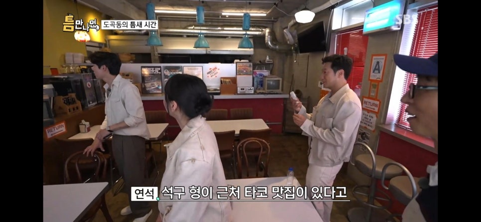 타코의집 이미지