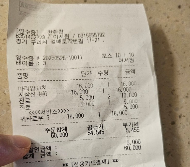 촨촨촨 이미지