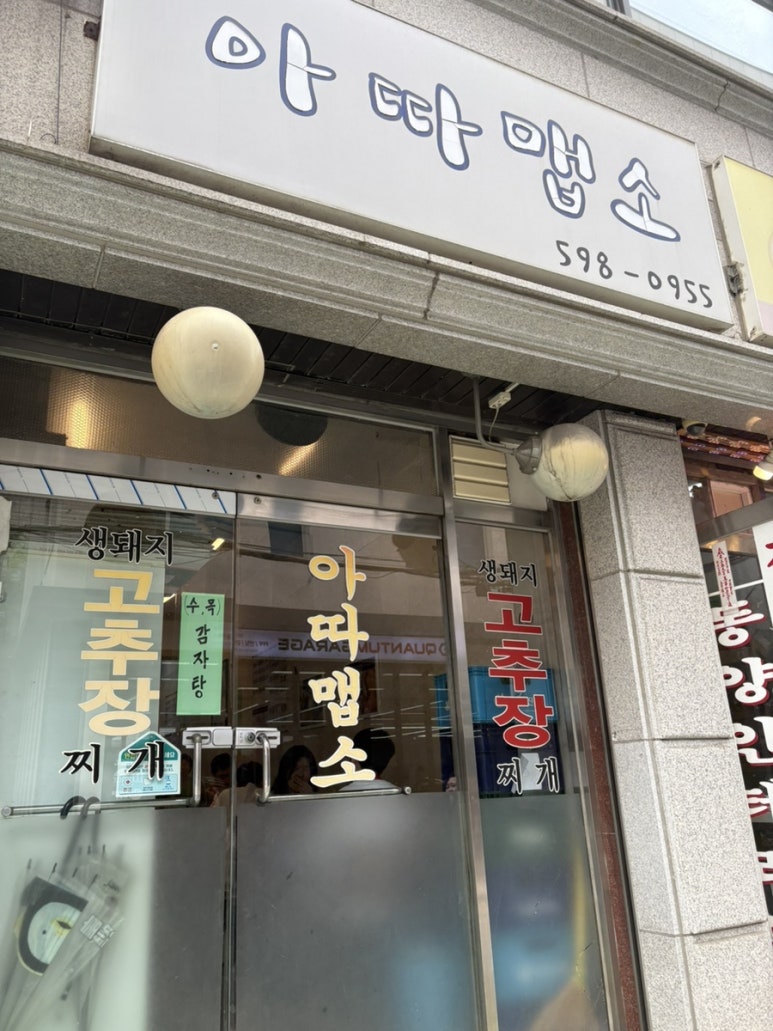 아따맵소 이미지