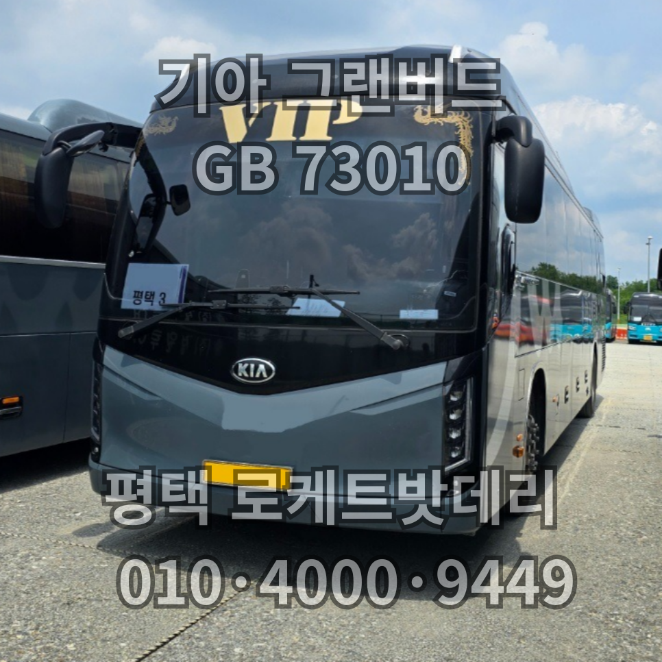 고덕밧데리 이미지