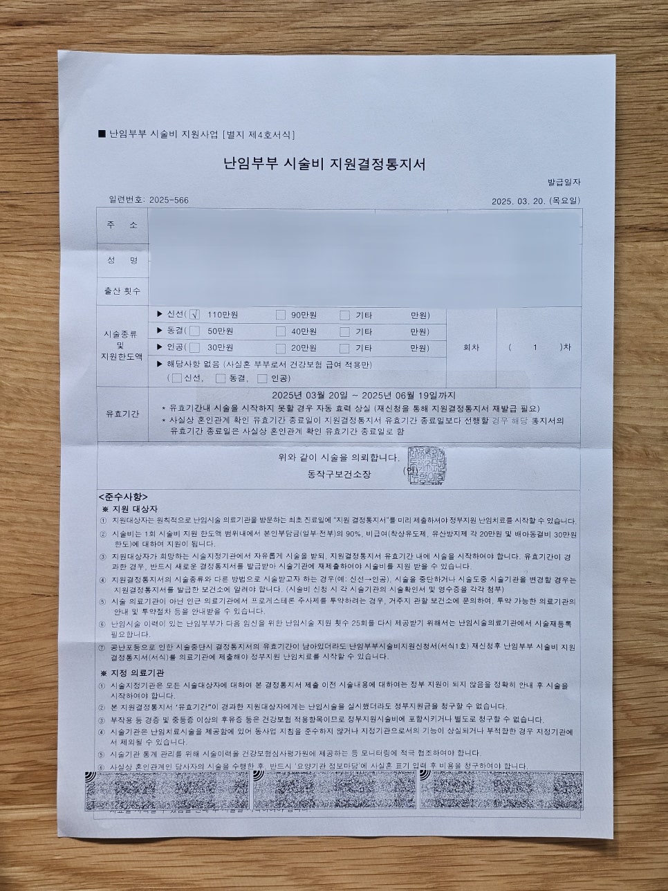 원에프시스템 이미지