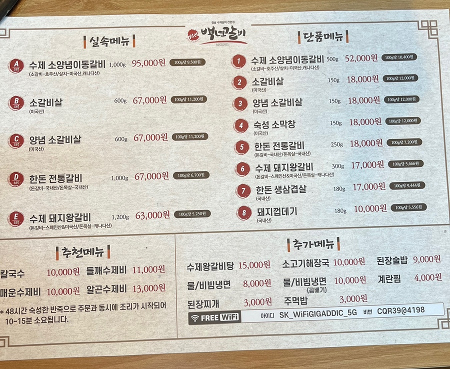 백년갈비다산점 이미지