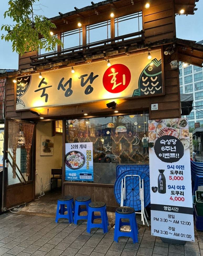 숙성당 이미지