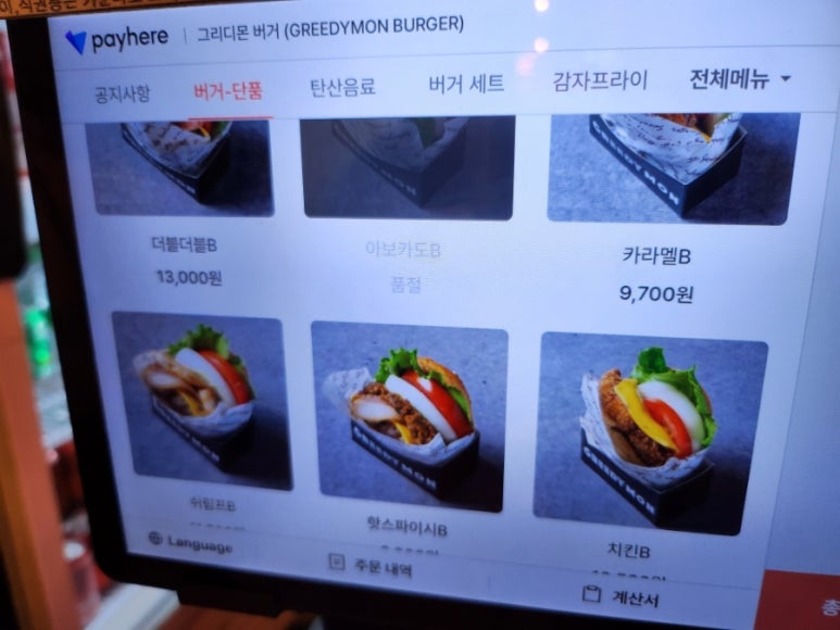 그리디몬 이미지