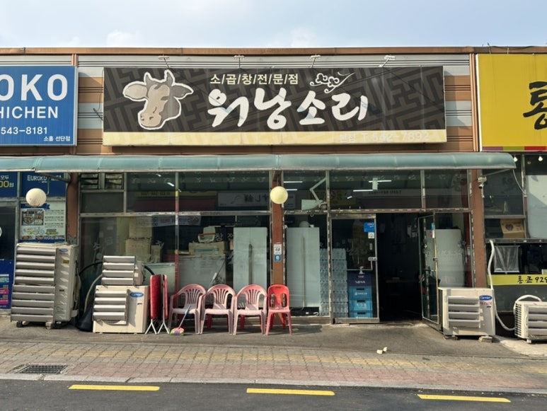호식이두마리치킨포천 이미지