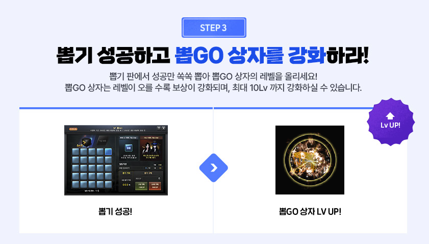 뽑GO뽑GO 이미지