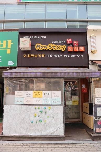 맘스토리(mom story) 이미지