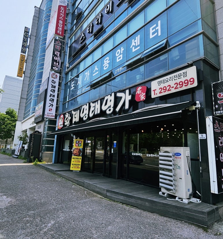 황제명태명가 이미지