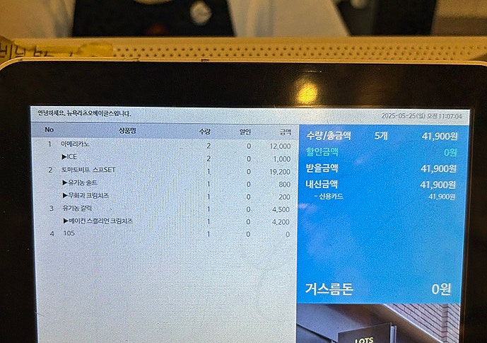 뉴욕라츠오베이글스 이미지
