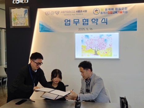 대구경북홈케어 협동조합 이미지