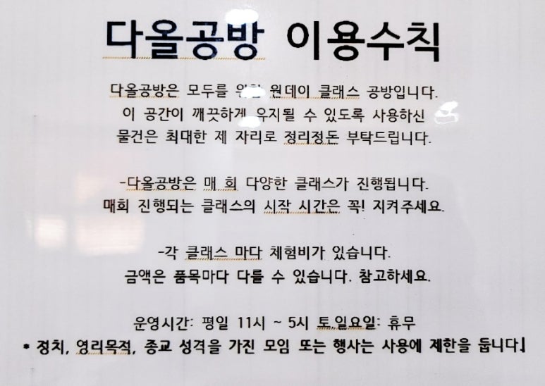 다올공방 이미지