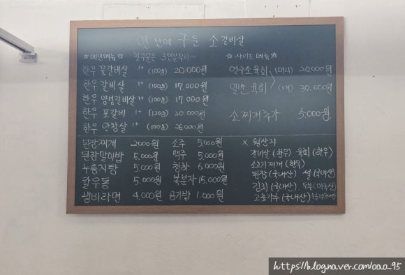 연탄에구운소갈비살 이미지