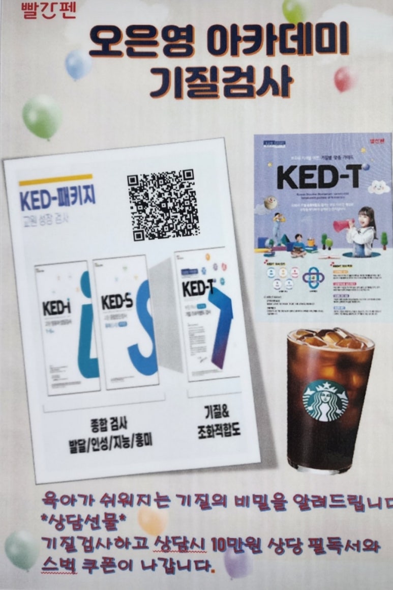 기질아카데미 이미지
