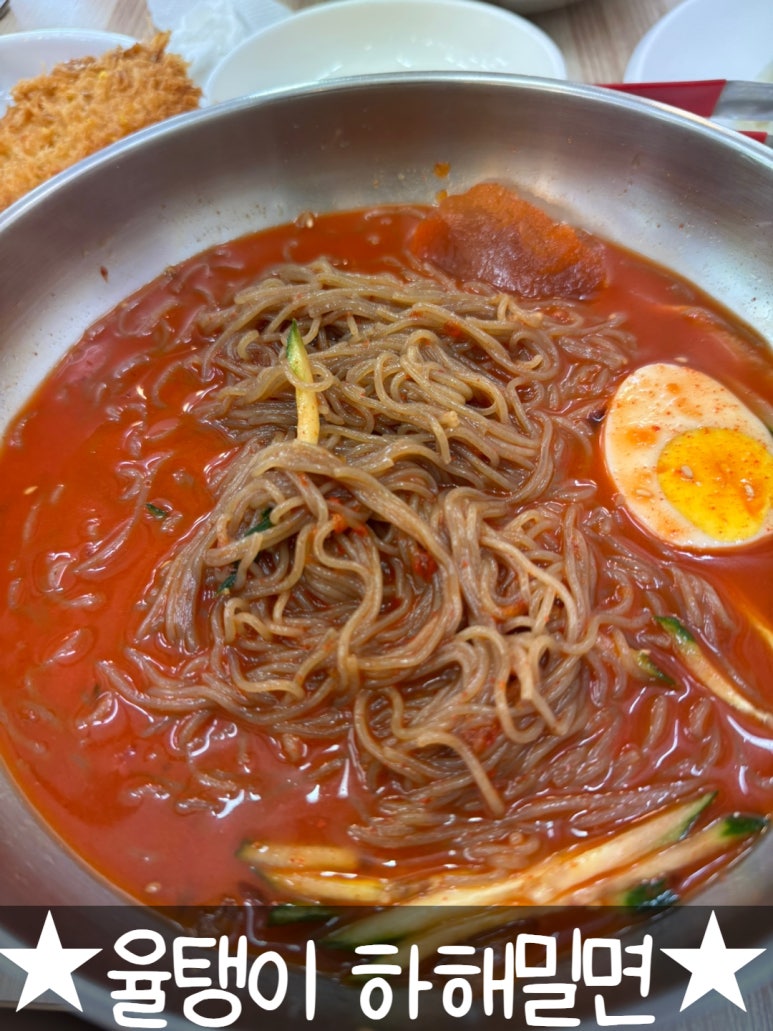 태화강밀면 이미지